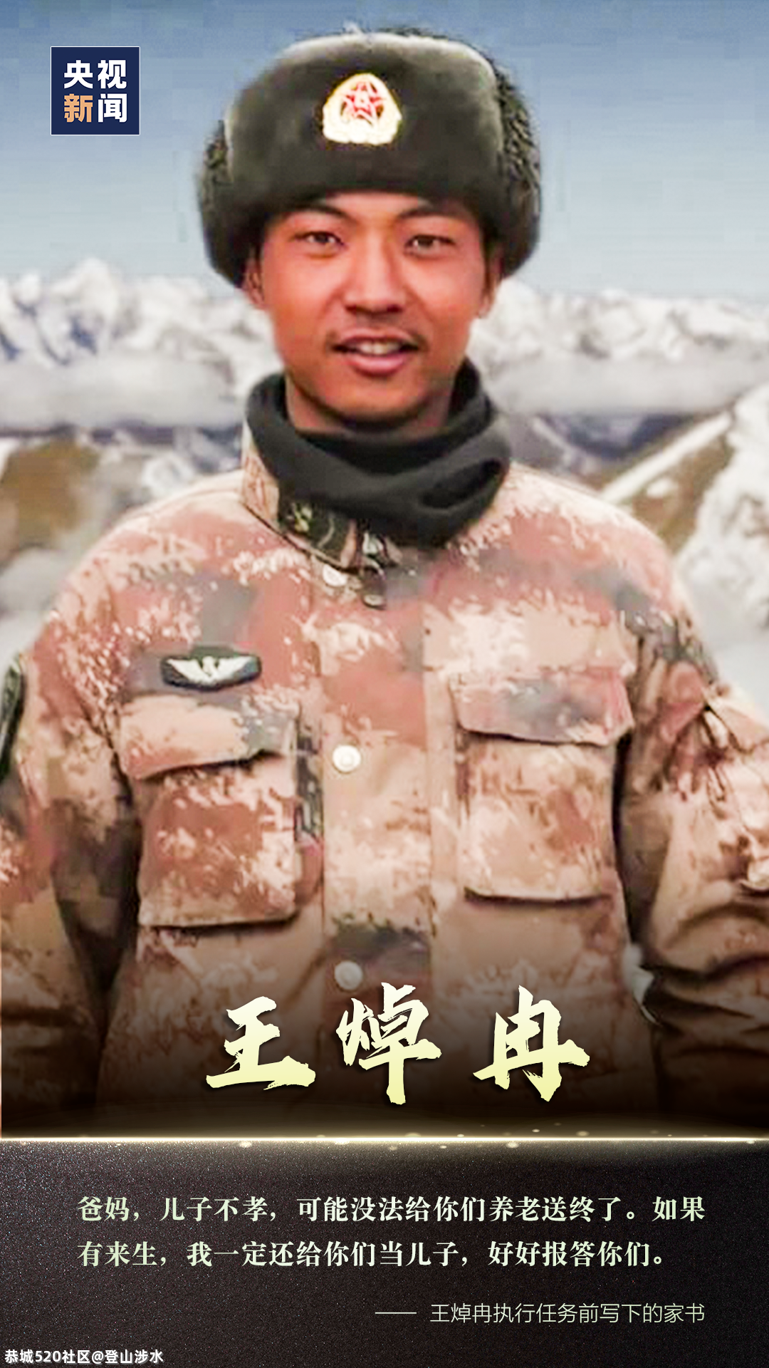 我一定会记住你们的样子！413 / 作者:登山涉水 / 帖子ID:282573