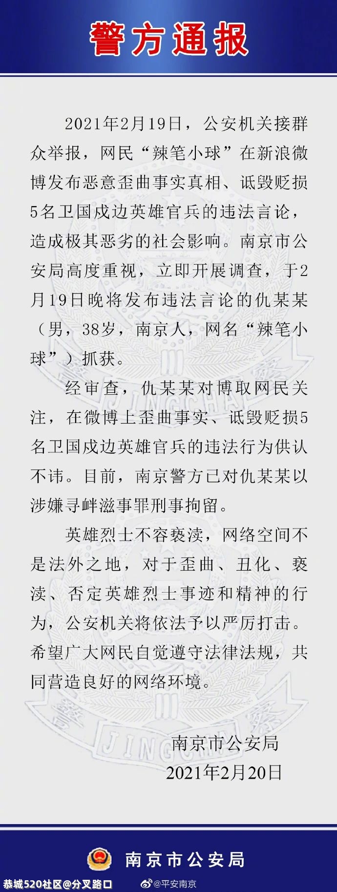 已抓获，刑拘了！494 / 作者:分叉路口 / 帖子ID:282585