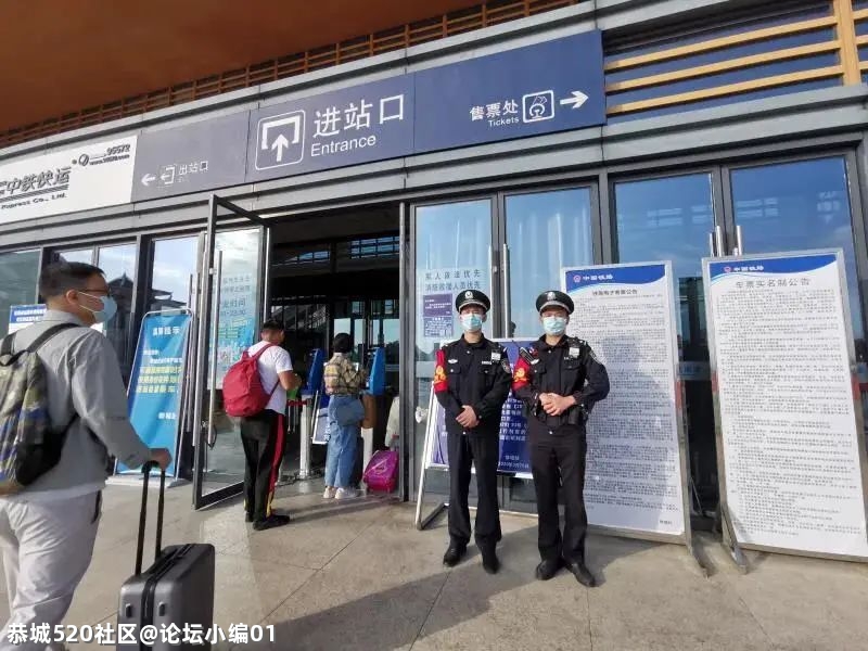 恭城一旅客携带烟花进火车站，民警对其批评教育。152 / 作者:论坛小编01 / 帖子ID:282590