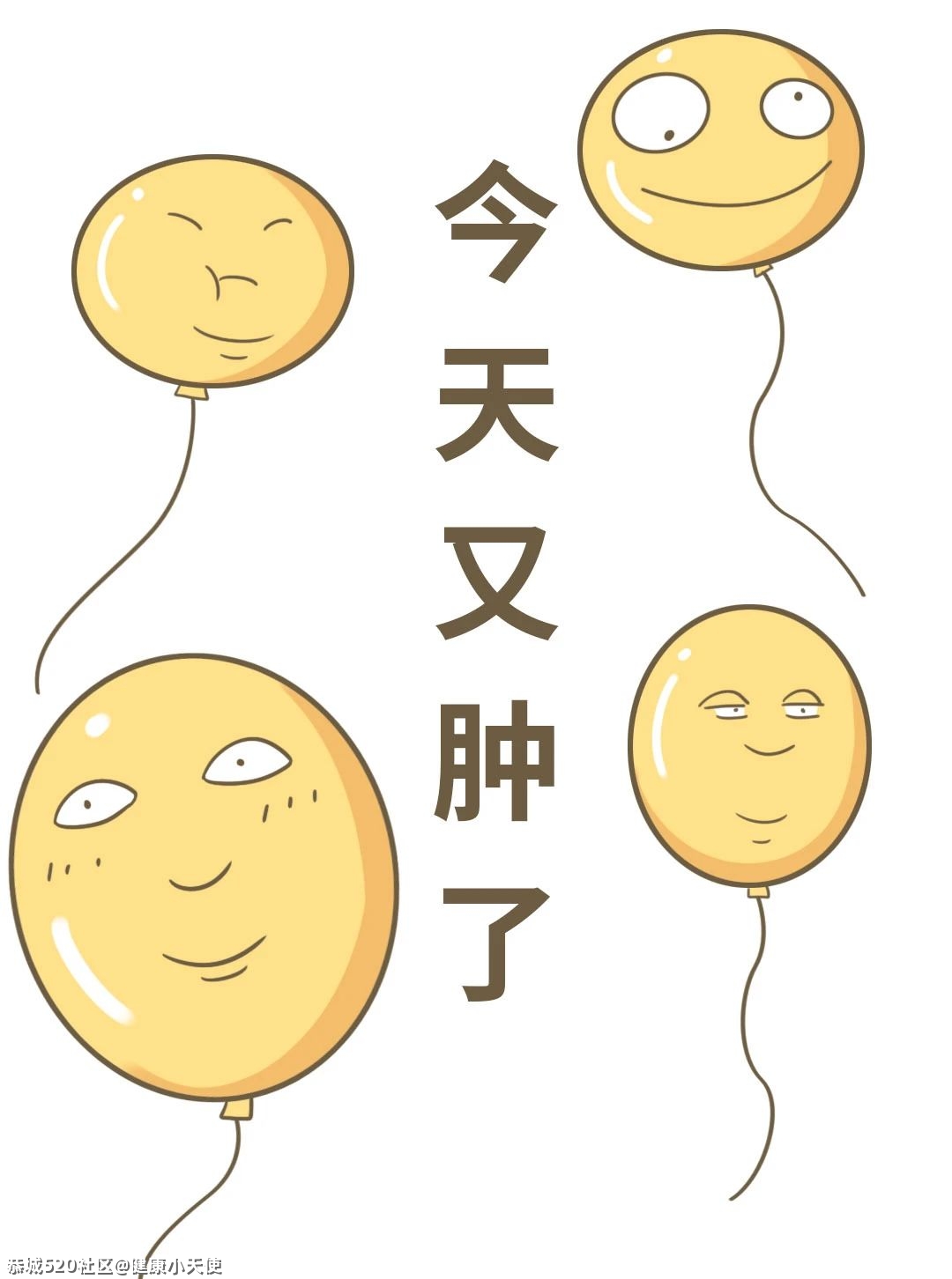 为什么女生早上起床容易肿？原来这才是真相……296 / 作者:健康小天使 / 帖子ID:282637