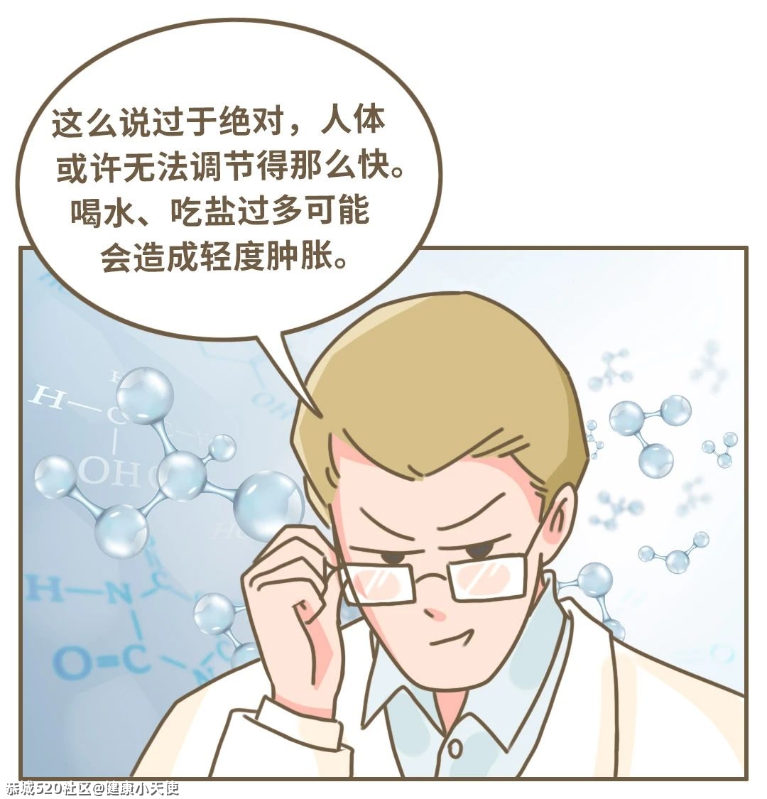 为什么女生早上起床容易肿？原来这才是真相……90 / 作者:健康小天使 / 帖子ID:282637