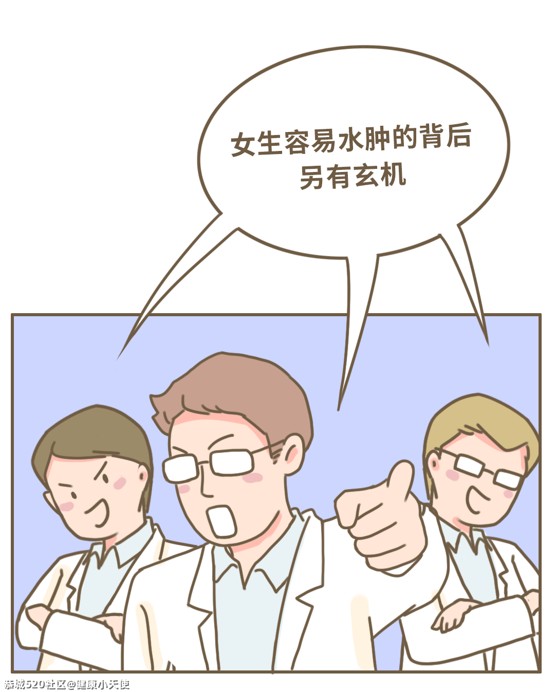 为什么女生早上起床容易肿？原来这才是真相……728 / 作者:健康小天使 / 帖子ID:282637
