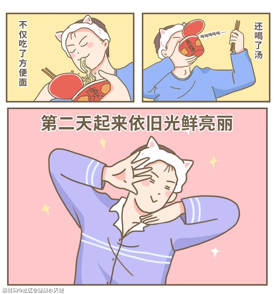 为什么女生早上起床容易肿？原来这才是真相……399 / 作者:健康小天使 / 帖子ID:282637