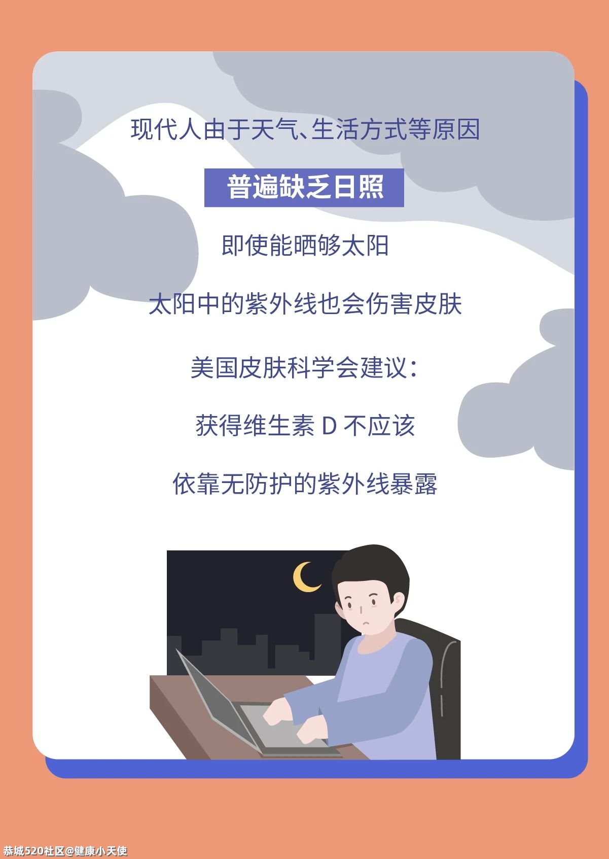 要从 0 岁补到老的维生素，每天都要补，越早开始越好374 / 作者:健康小天使 / 帖子ID:282703