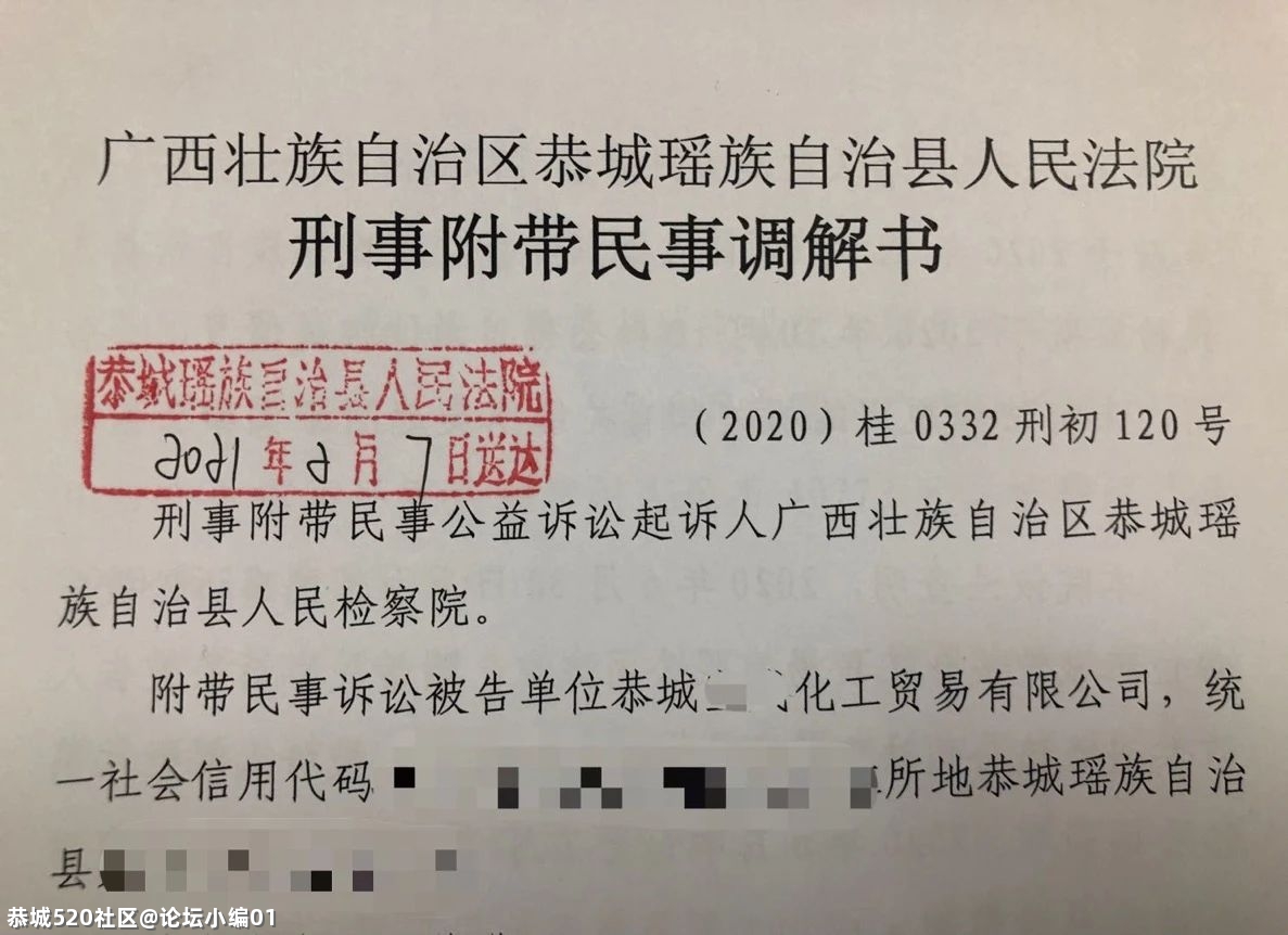 赔付57万无害化处置“危险废物”！恭城检察公益诉讼助力环境保护291 / 作者:论坛小编01 / 帖子ID:282745