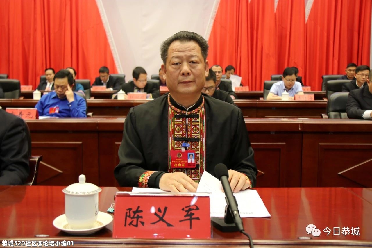 恭城瑶族自治县第七届人民代表大会第六次会议胜利闭幕60 / 作者:论坛小编01 / 帖子ID:282756