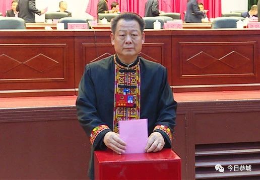 恭城瑶族自治县第七届人民代表大会第六次会议胜利闭幕31 / 作者:论坛小编01 / 帖子ID:282756