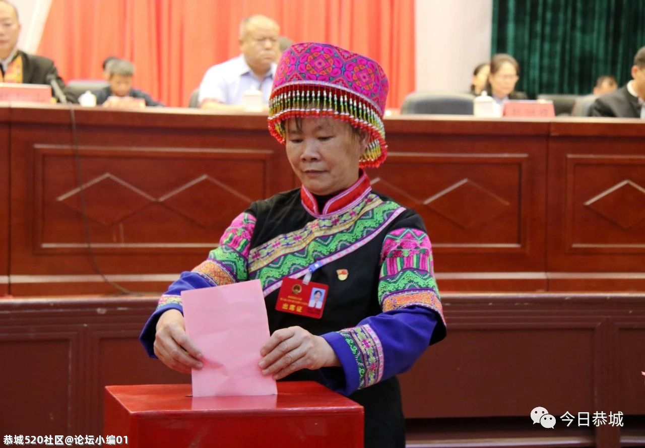 恭城瑶族自治县第七届人民代表大会第六次会议胜利闭幕118 / 作者:论坛小编01 / 帖子ID:282756
