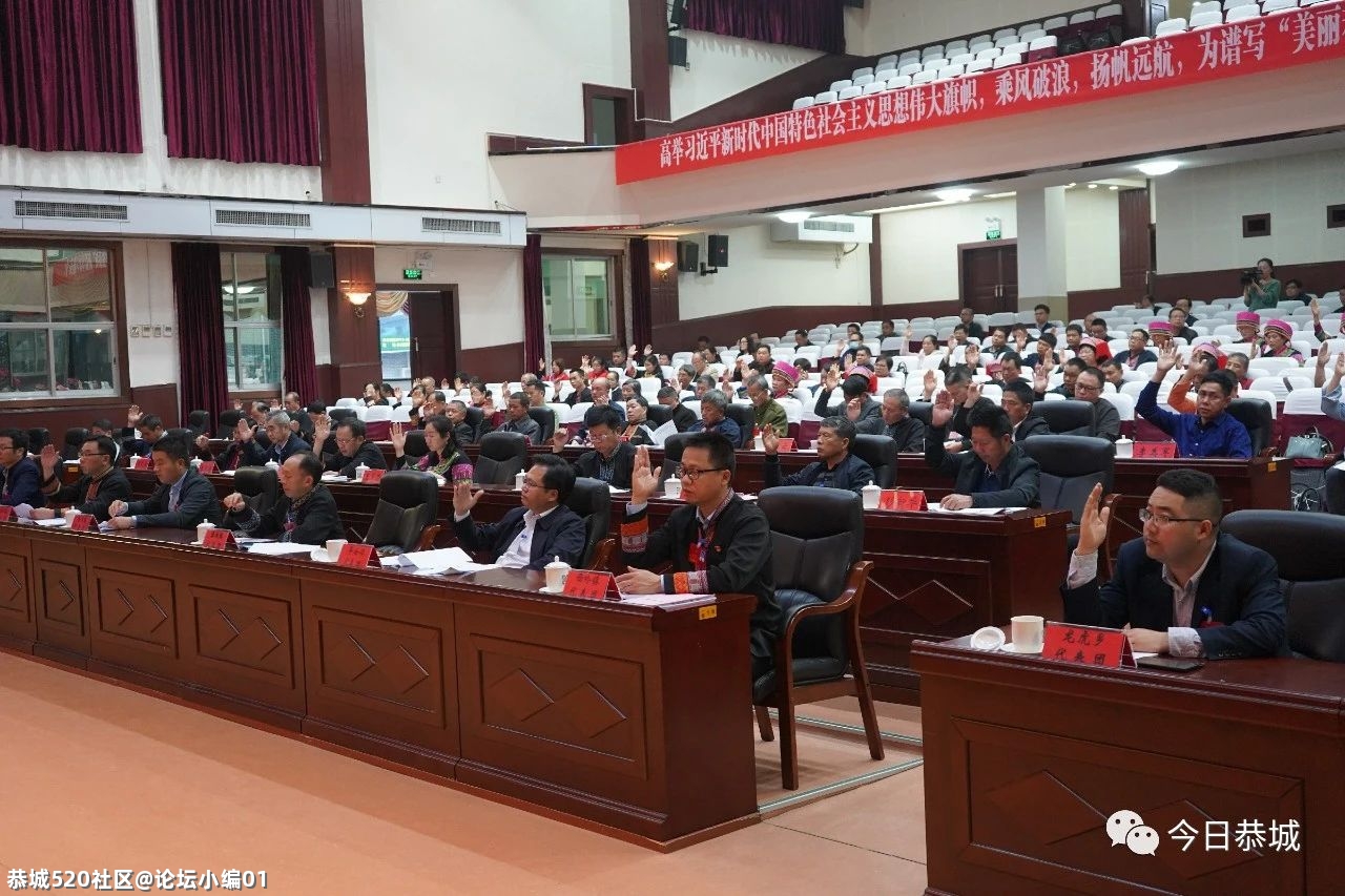 恭城瑶族自治县第七届人民代表大会第六次会议胜利闭幕365 / 作者:论坛小编01 / 帖子ID:282756
