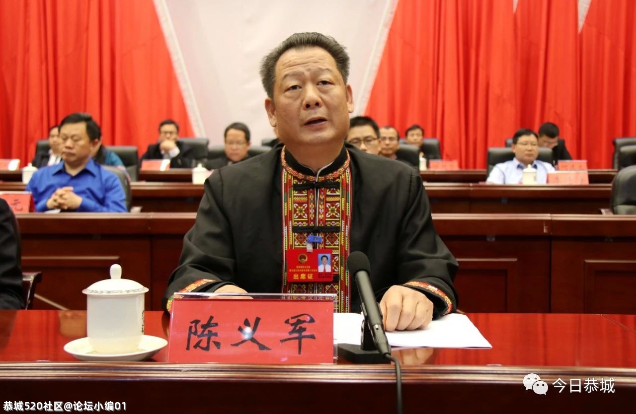 恭城瑶族自治县第七届人民代表大会第六次会议胜利闭幕560 / 作者:论坛小编01 / 帖子ID:282756