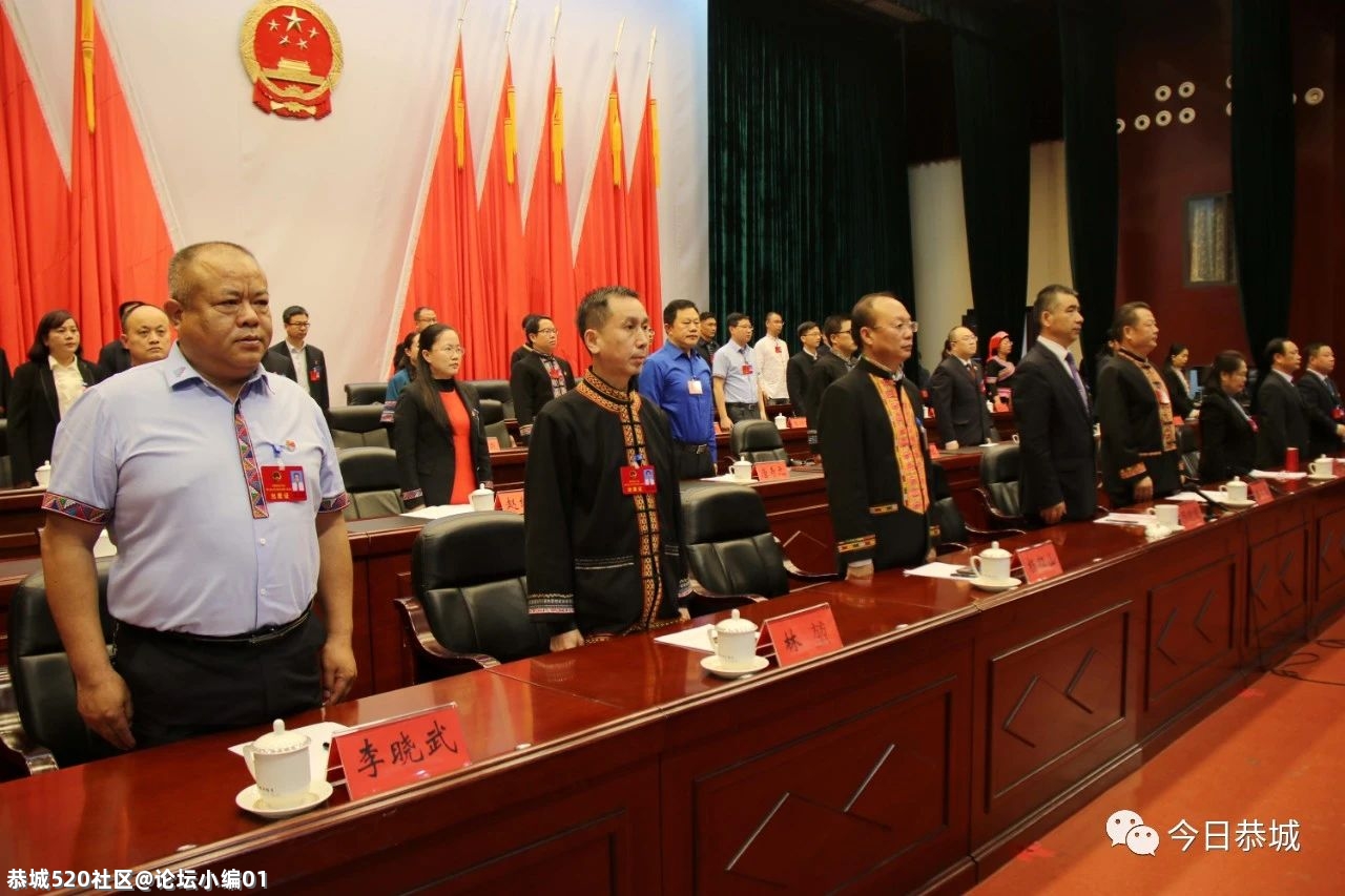 恭城瑶族自治县第七届人民代表大会第六次会议胜利闭幕256 / 作者:论坛小编01 / 帖子ID:282756