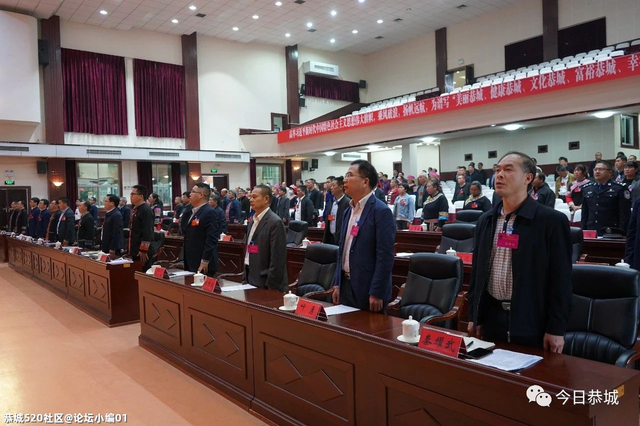 恭城瑶族自治县第七届人民代表大会第六次会议胜利闭幕296 / 作者:论坛小编01 / 帖子ID:282756