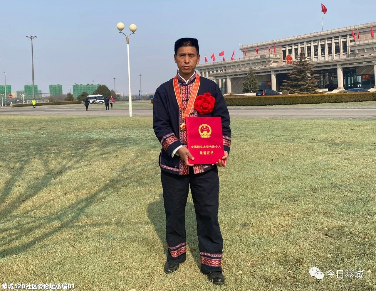 来自恭城一线扶贫干部赵进忠到北京接受表彰86 / 作者:论坛小编01 / 帖子ID:282757