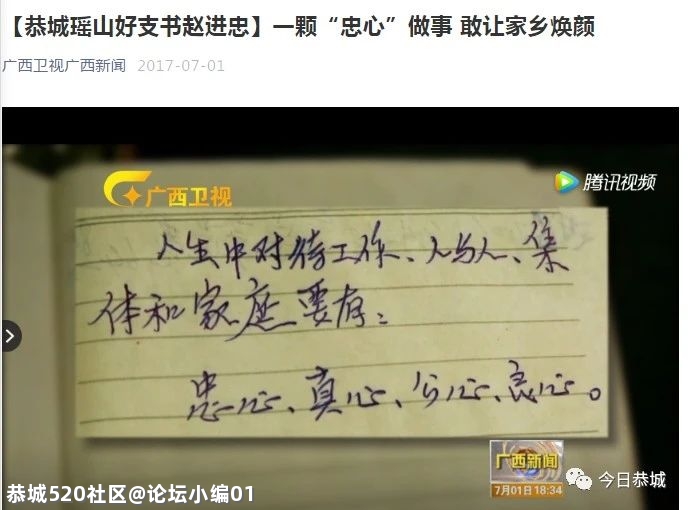 来自恭城一线扶贫干部赵进忠到北京接受表彰302 / 作者:论坛小编01 / 帖子ID:282757