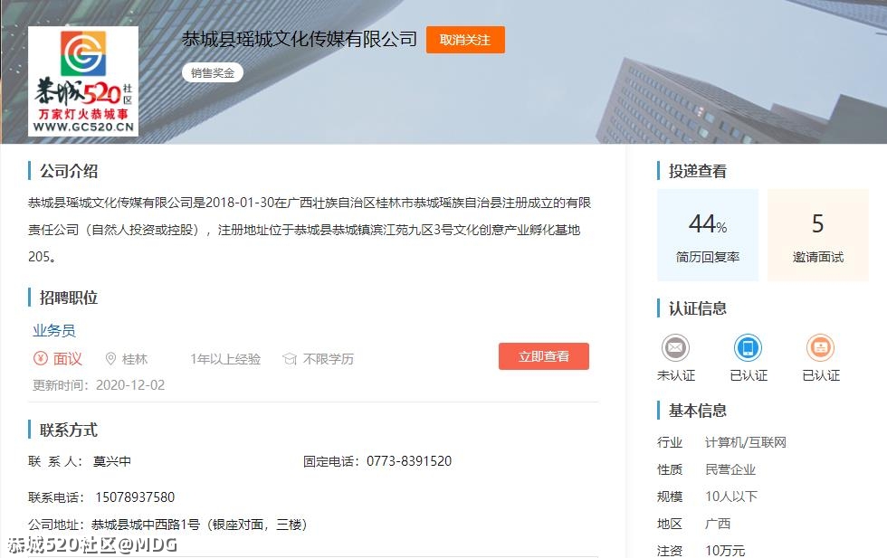 想问一下在我们恭城有这种工作吗？935 / 作者:MDG / 帖子ID:282754