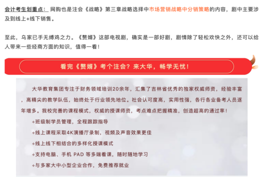 《赘婿》出圈，千奇百怪523 / 作者:该做的事情 / 帖子ID:282867