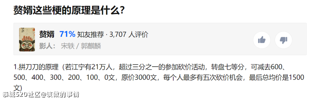 《赘婿》出圈，千奇百怪376 / 作者:该做的事情 / 帖子ID:282867