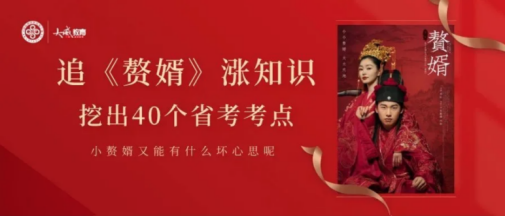 《赘婿》出圈，千奇百怪270 / 作者:该做的事情 / 帖子ID:282867