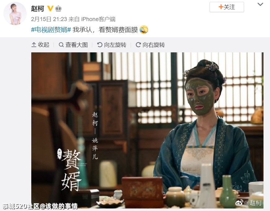 《赘婿》出圈，千奇百怪179 / 作者:该做的事情 / 帖子ID:282867