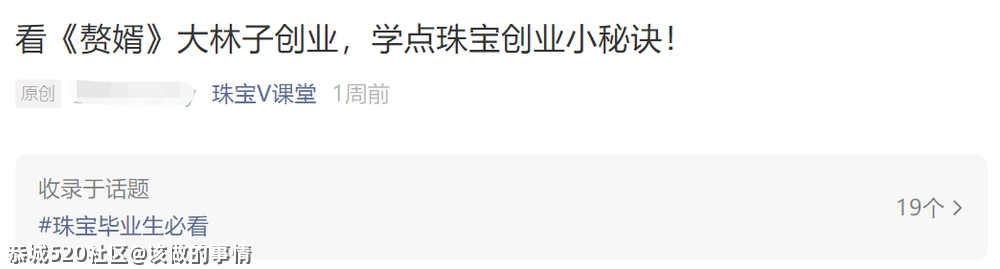 《赘婿》出圈，千奇百怪948 / 作者:该做的事情 / 帖子ID:282867