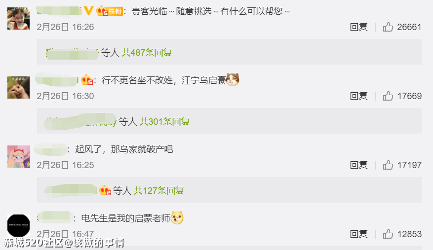 《赘婿》出圈，千奇百怪808 / 作者:该做的事情 / 帖子ID:282867