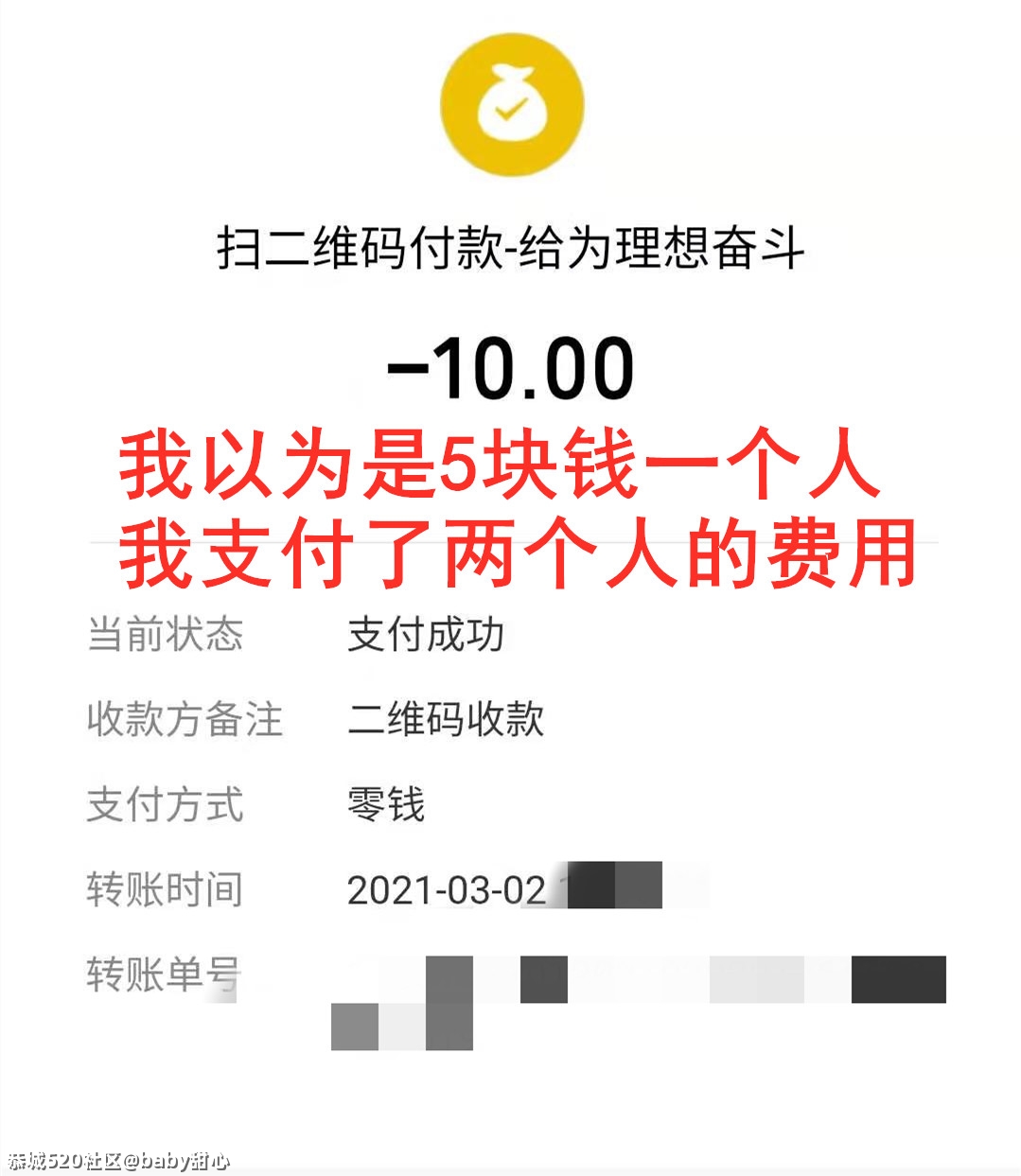 今天从嘉会回恭城搭面包车，我感觉我被坑了!709 / 作者:baby甜心 / 帖子ID:282897