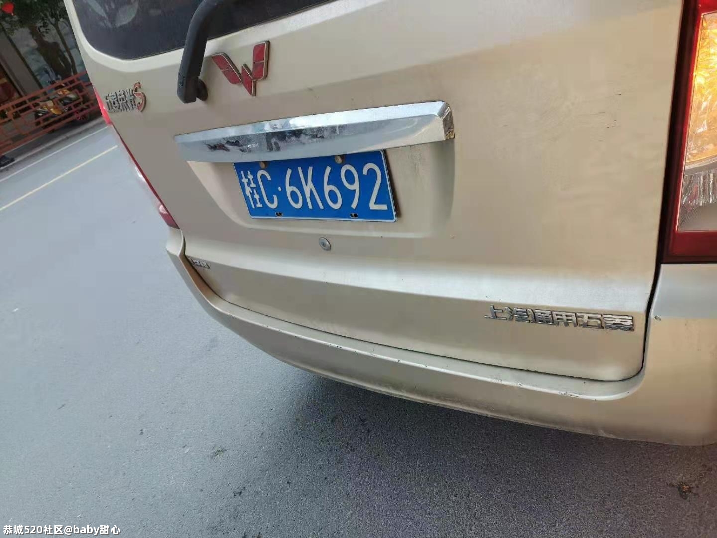 今天从嘉会回恭城搭面包车，我感觉我被坑了!274 / 作者:baby甜心 / 帖子ID:282897