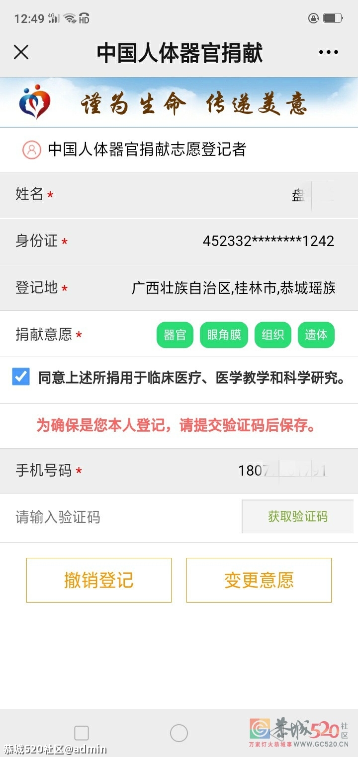 老妖不是作秀，而是言出必行138 / 作者:黑山老妖 / 帖子ID:282896