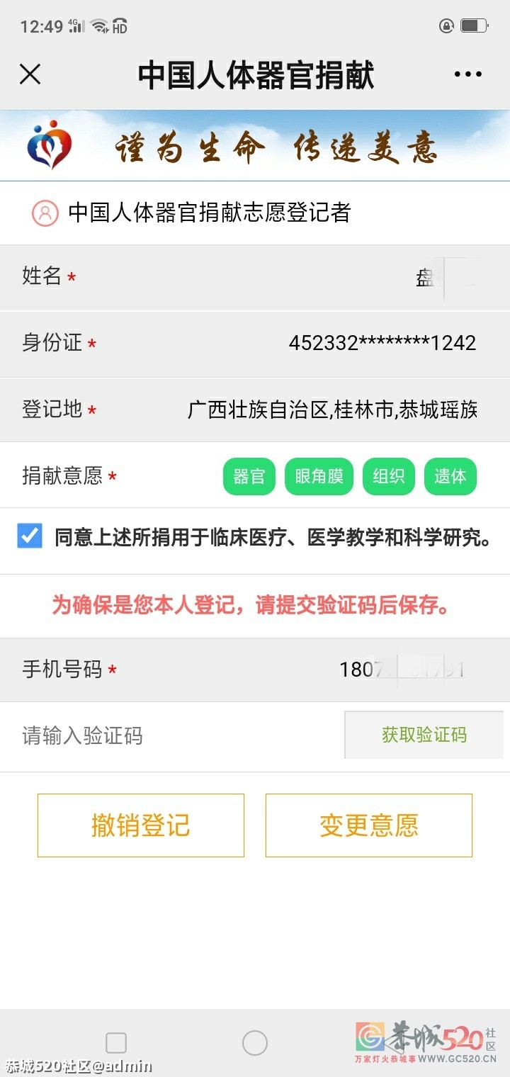 老妖不是作秀，而是言出必行112 / 作者:黑山老妖 / 帖子ID:282896