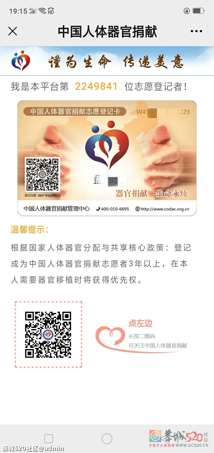 老妖不是作秀，而是言出必行531 / 作者:黑山老妖 / 帖子ID:282896