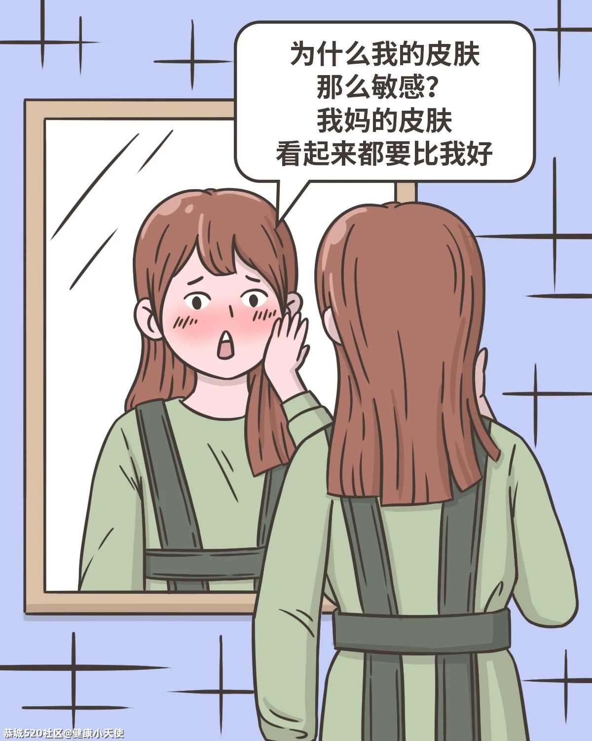 泛红、敏感、瘙痒，面对皮肤敏感怎么办？626 / 作者:健康小天使 / 帖子ID:283012