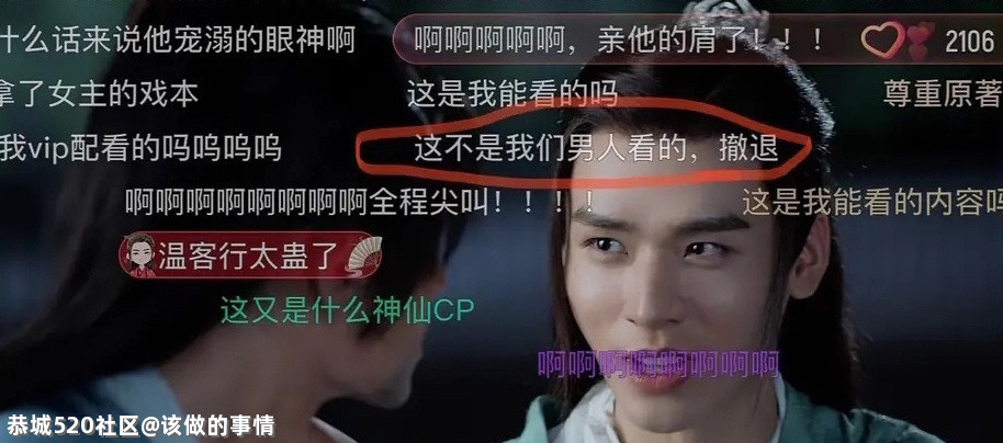 误入《山河令》的直男能坚持到第几集？600 / 作者:该做的事情 / 帖子ID:283050