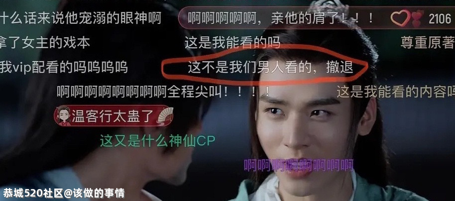 误入《山河令》的直男能坚持到第几集？996 / 作者:该做的事情 / 帖子ID:283050