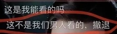 误入《山河令》的直男能坚持到第几集？275 / 作者:该做的事情 / 帖子ID:283050