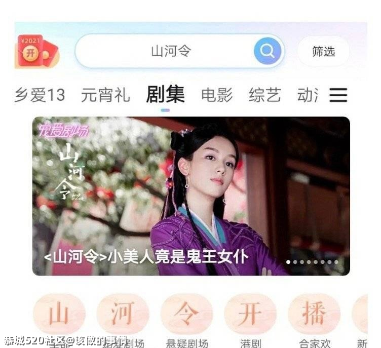 误入《山河令》的直男能坚持到第几集？102 / 作者:该做的事情 / 帖子ID:283050