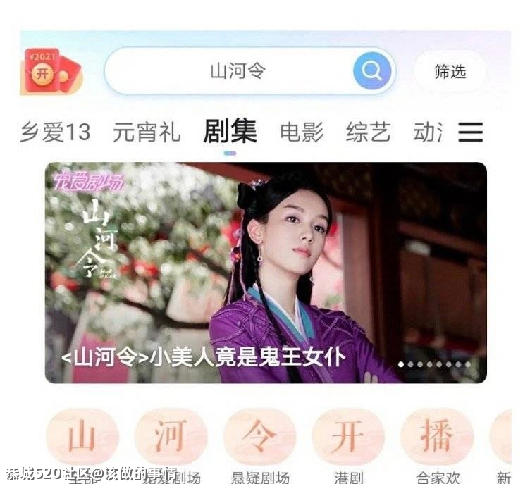 误入《山河令》的直男能坚持到第几集？601 / 作者:该做的事情 / 帖子ID:283050