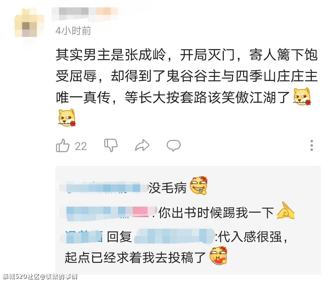 误入《山河令》的直男能坚持到第几集？63 / 作者:该做的事情 / 帖子ID:283050