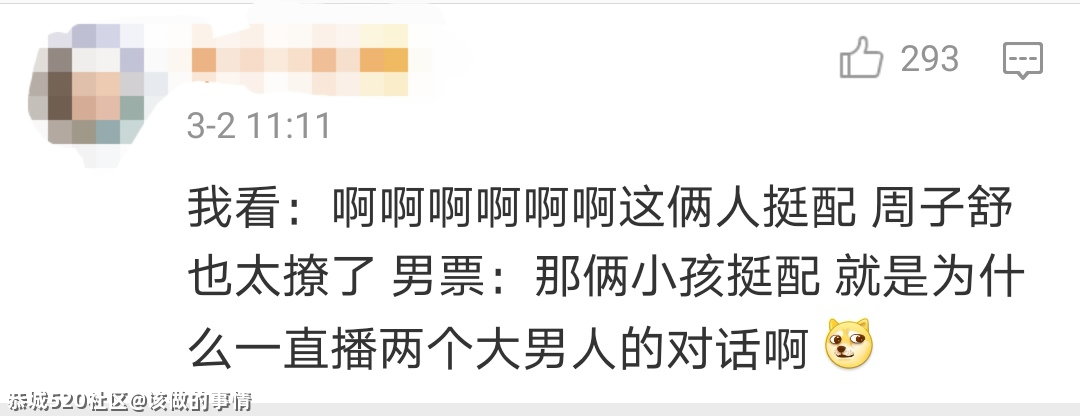 误入《山河令》的直男能坚持到第几集？290 / 作者:该做的事情 / 帖子ID:283050
