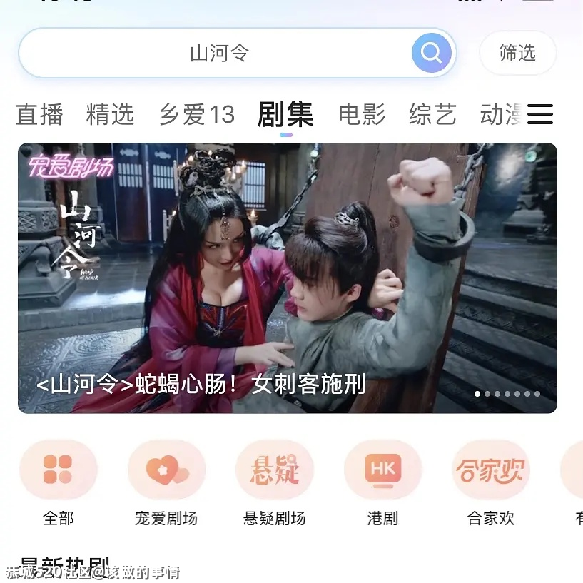 误入《山河令》的直男能坚持到第几集？362 / 作者:该做的事情 / 帖子ID:283050