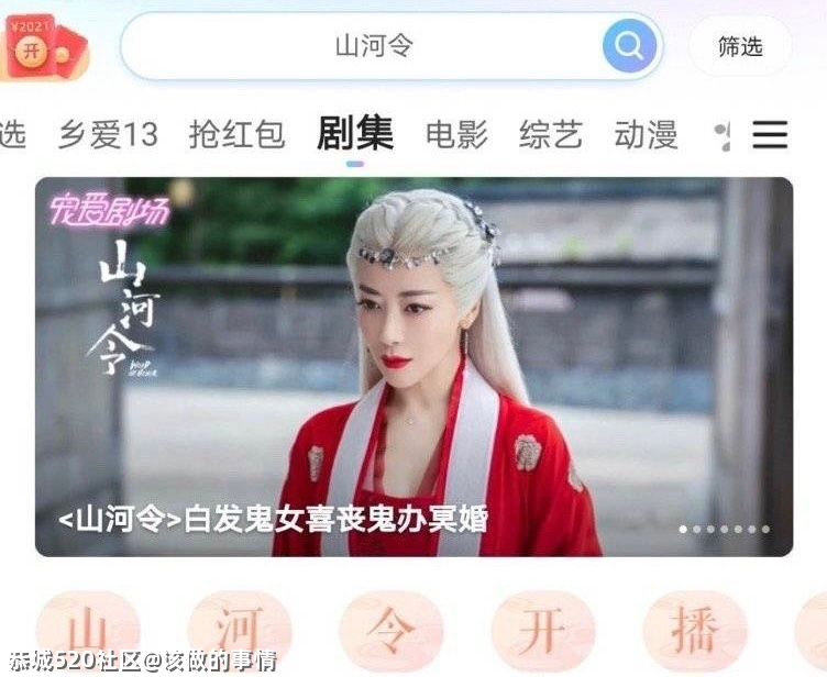 误入《山河令》的直男能坚持到第几集？151 / 作者:该做的事情 / 帖子ID:283050