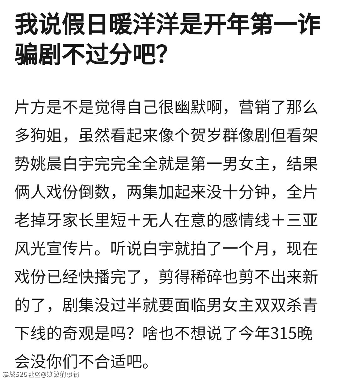 误入《山河令》的直男能坚持到第几集？508 / 作者:该做的事情 / 帖子ID:283050