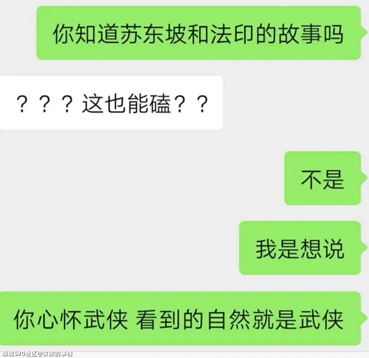 误入《山河令》的直男能坚持到第几集？701 / 作者:该做的事情 / 帖子ID:283050