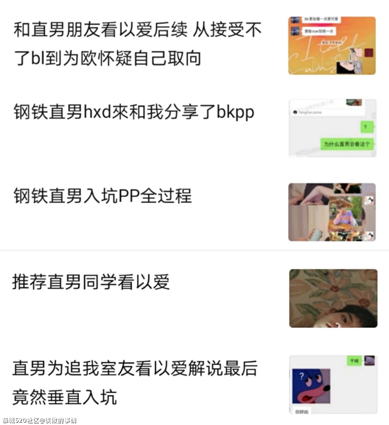 误入《山河令》的直男能坚持到第几集？162 / 作者:该做的事情 / 帖子ID:283050