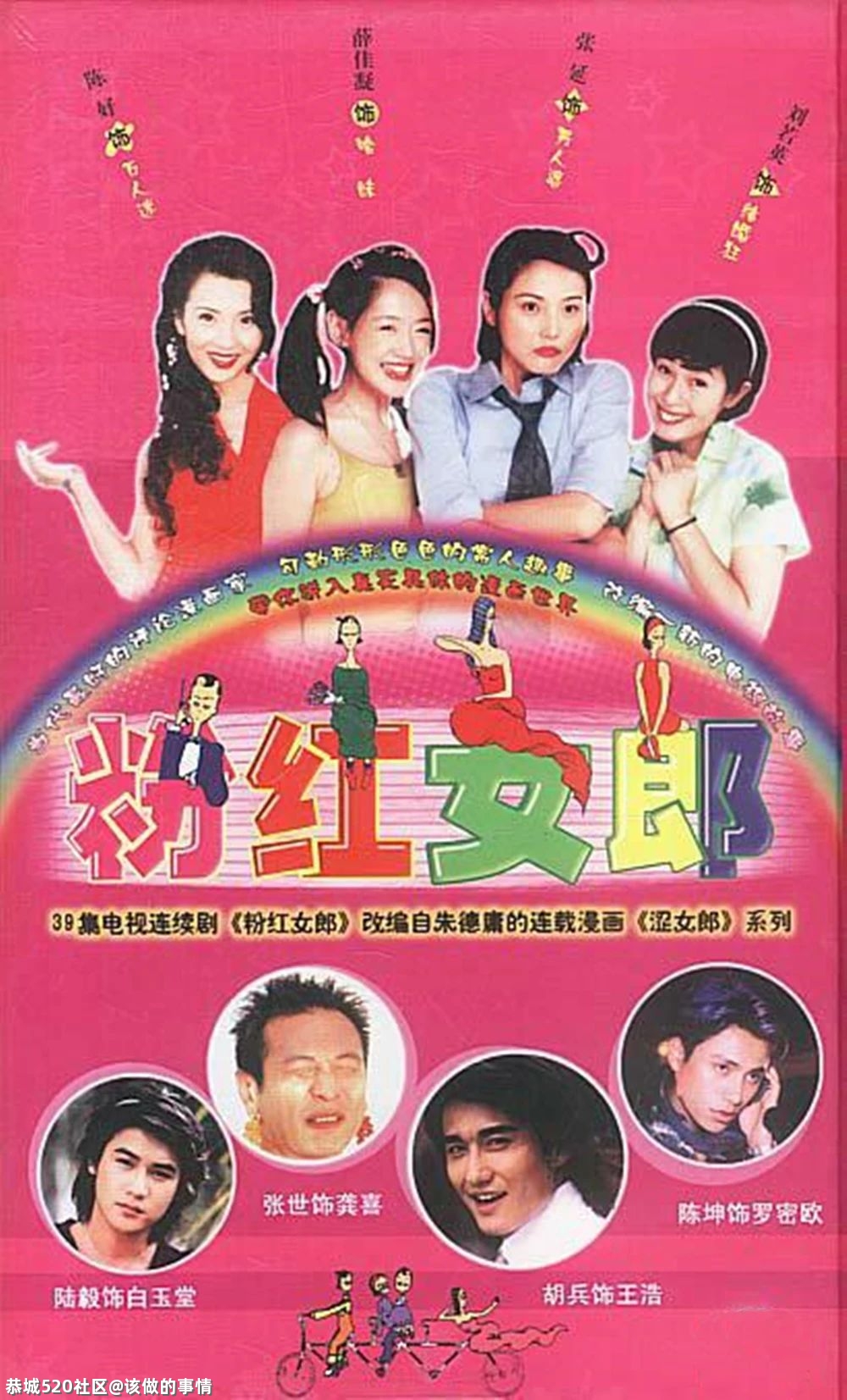 想当年丨《粉红女郎》，难以超越698 / 作者:该做的事情 / 帖子ID:283085
