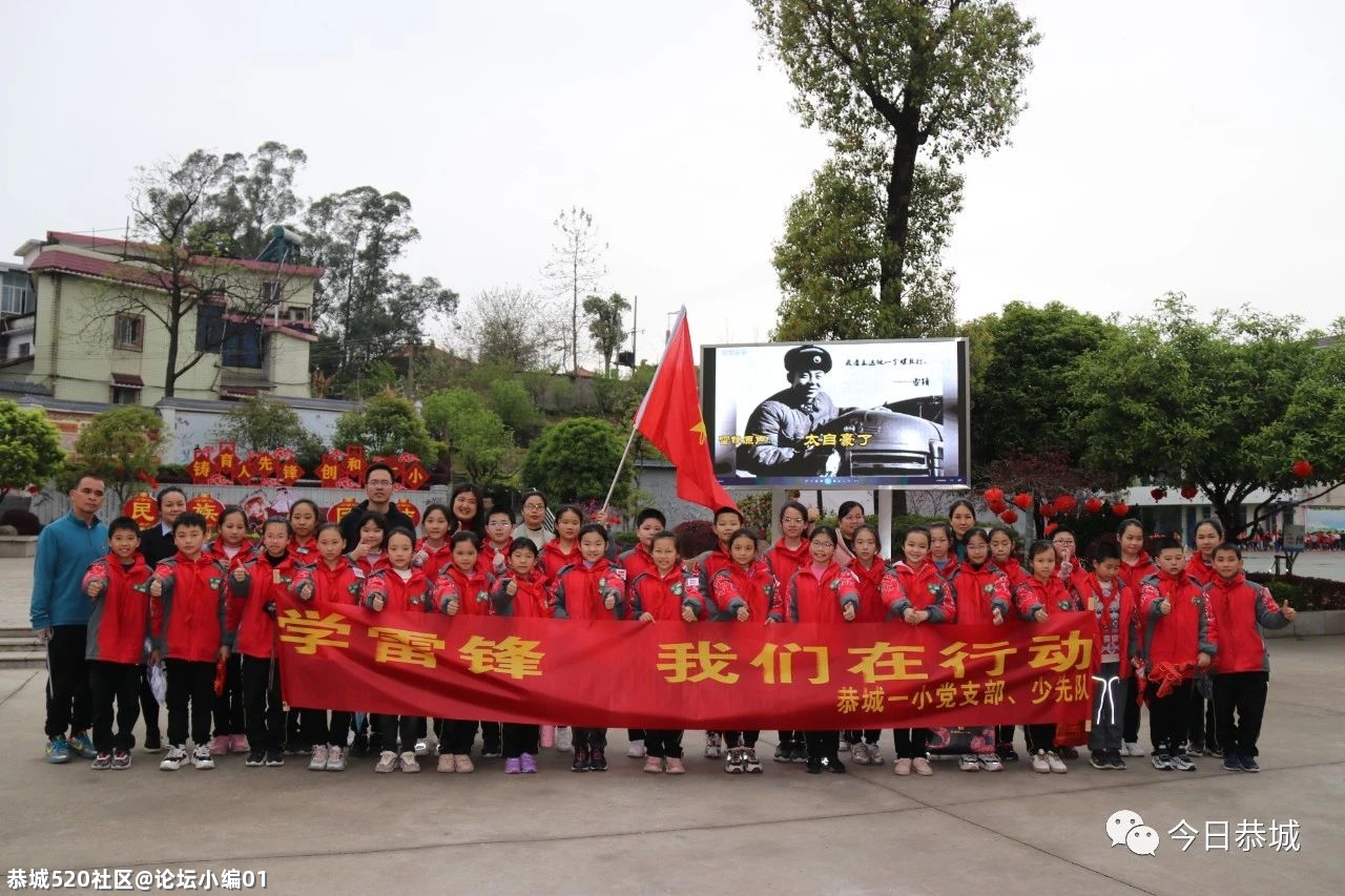 我县积极开展学习雷锋纪念日活动178 / 作者:论坛小编01 / 帖子ID:283137