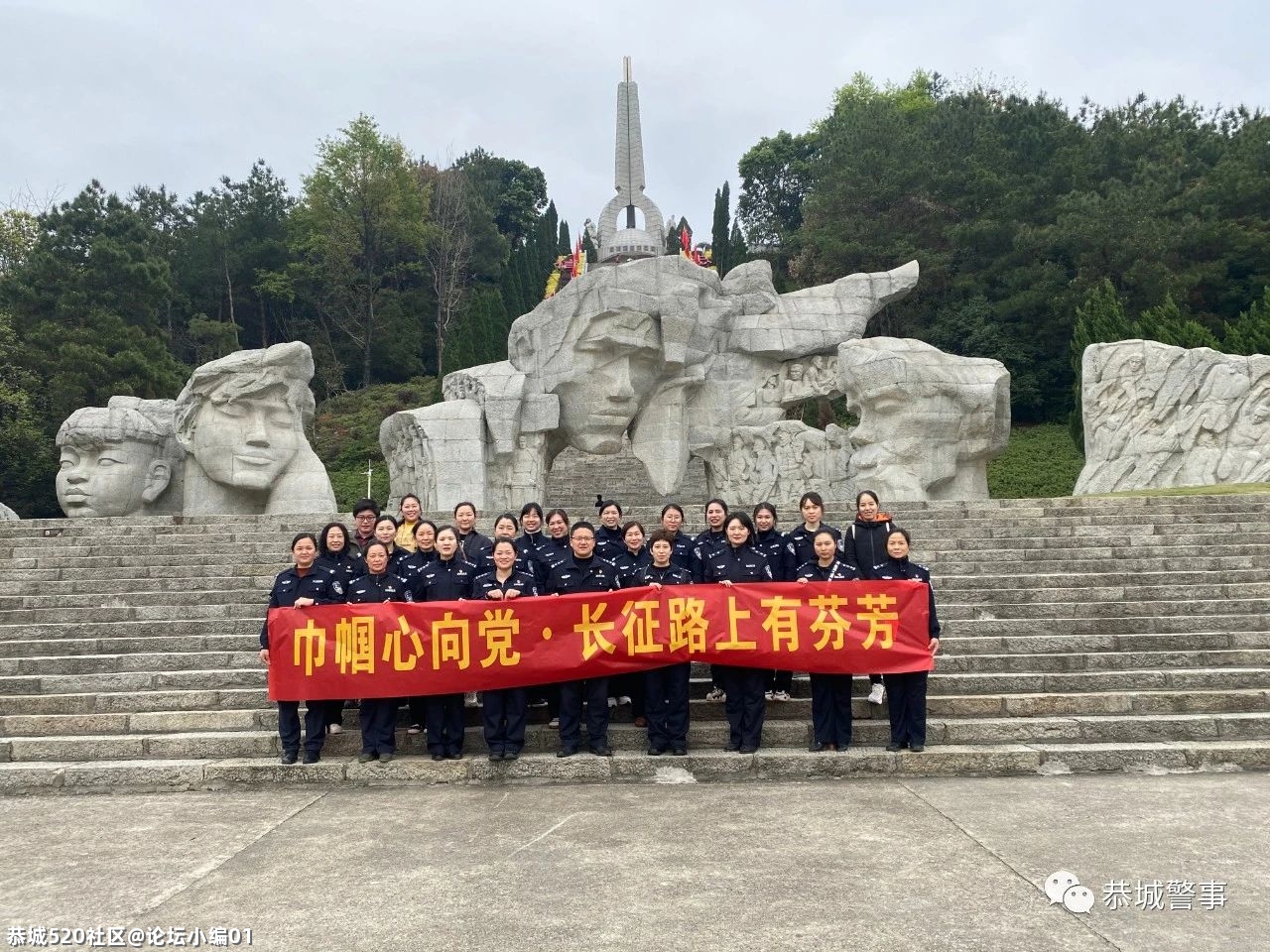 恭城公安局开展红色主题教育活动148 / 作者:论坛小编01 / 帖子ID:283154