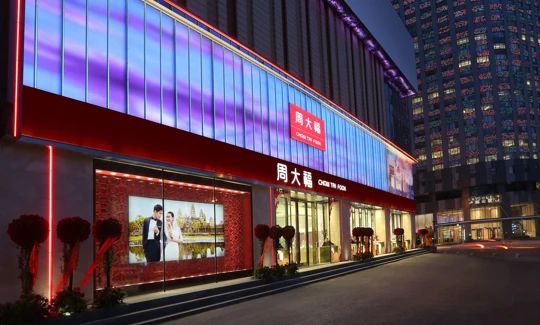 中国珠宝店为什么都姓周？616 / 作者:儿时的回忆 / 帖子ID:283162