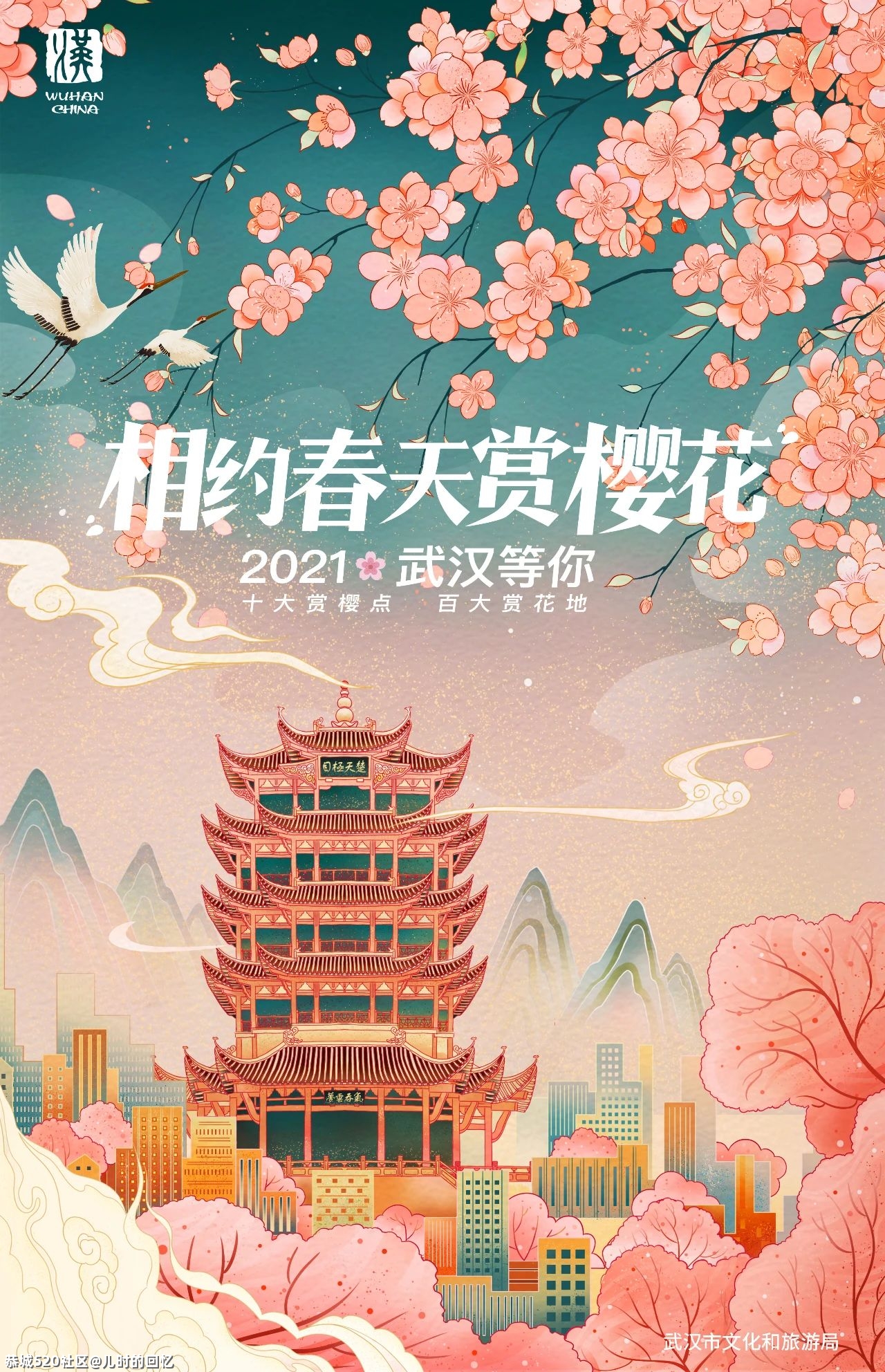 中国“樱花之都”火上热搜：去年欠自己的旅行，是时候了！64 / 作者:儿时的回忆 / 帖子ID:283163