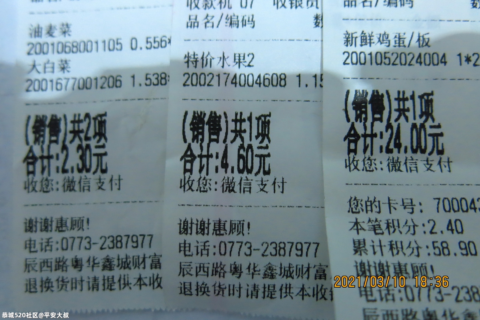 想不到微信收、付的功能有酱多。284 / 作者:平安大叔 / 帖子ID:283182