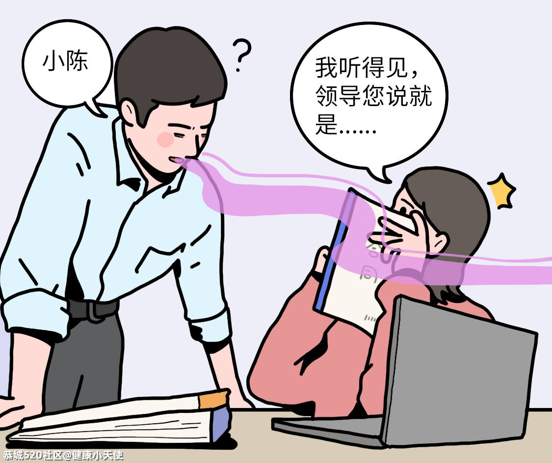 为什么有的人口气那么大，自己却好像闻不到？82 / 作者:健康小天使 / 帖子ID:283245